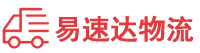 株洲到全南县物流公司